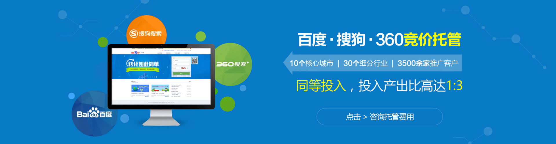 太平百度sem